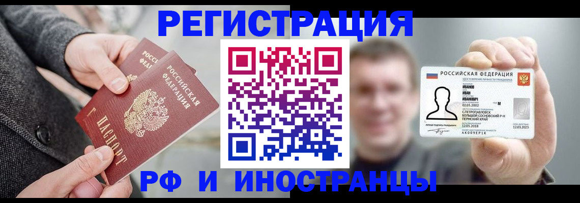 временная регистрация для школы в Таганроге