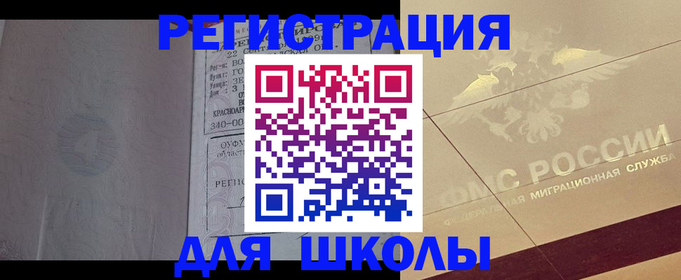 прописка в квартире в Таганроге