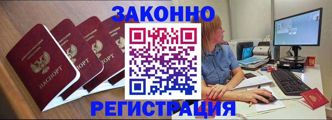 прописка поиск в Таганроге